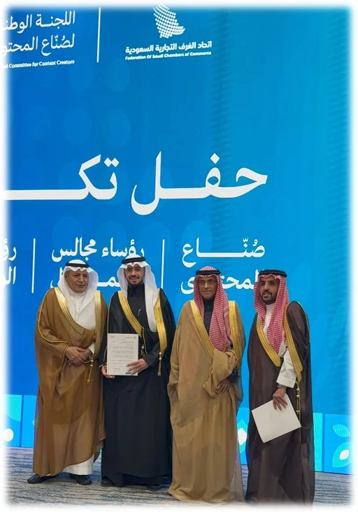 حفل تكريم رؤساء اللجان الوطنية